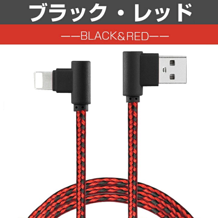 楽天市場】L字型 iPhone ケーブル iPhone 14 Plus 14 Pro Pro Max 3m 