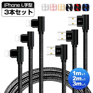 y3{ZbgziPhone 14 Plus 14 Pro Pro Max USB[dP[u L^ 1m+2m+3m iPhone 13 Pro iPhone 13 Pro Max iPhone 12 11 XS XR XS Max P[u iPhone X [dR[h ACtH 8 8 Plus [d iPhoneS@ f[^] A