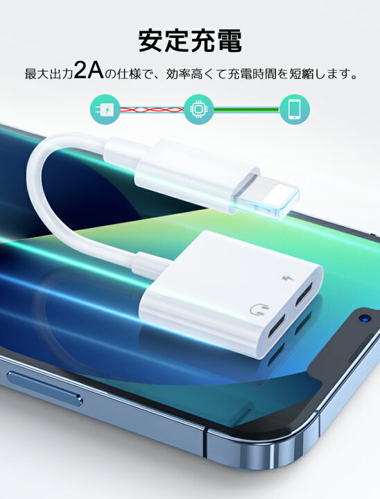 楽天市場】【楽天1位獲得】2in1 iPhone イヤホン変換ケーブル iPhone14 