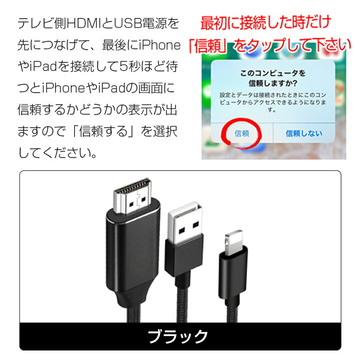楽天市場 一体型 Iphone Hdmi変換ケーブル 充電しながら使える 長さ2m Ipad Hdmi Usbケーブル Av 変換アダプタ テレビ 接続 ケーブル アイフォン プロジェクター Youtube Tv出力 画面と音声同時出力 ミラーリング カーナビで使用 1080p高解像度 Iphone12 Mini 設定不要