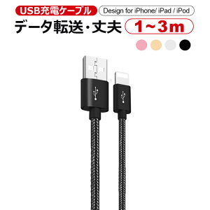 iPhone [dP[u } CgjOP[u iPhone USB P[u ACtH 1m 2m 3m iPhone14p P[u iPad mini iPad Air4 iPad 8 iPhone 14 Pro iPhone 13 mini XS XR XS [dP[u f[^ʐM 