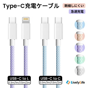 �_1�{�����Ƃ���1�{���܂��I�^�[�d�P�[�u�� ���C�g�j���O iPhone17 Type-C �^�C�vC �P�[�u�� iPhone 16e �P�[�u�� iPhone15 iPhone16 Android CtoC Galaxy Xperia iPad Pro Air �[�d�R�[�h �[�d�� MackBook Pro �m�[�gPC��