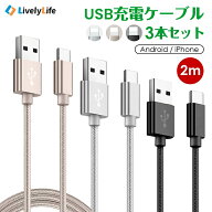 【2026新登場】充電ケーブル 2m Type-C 充電ケーブル iPhone17 iPad充電ケーブル セット Xperia Galaxy P…