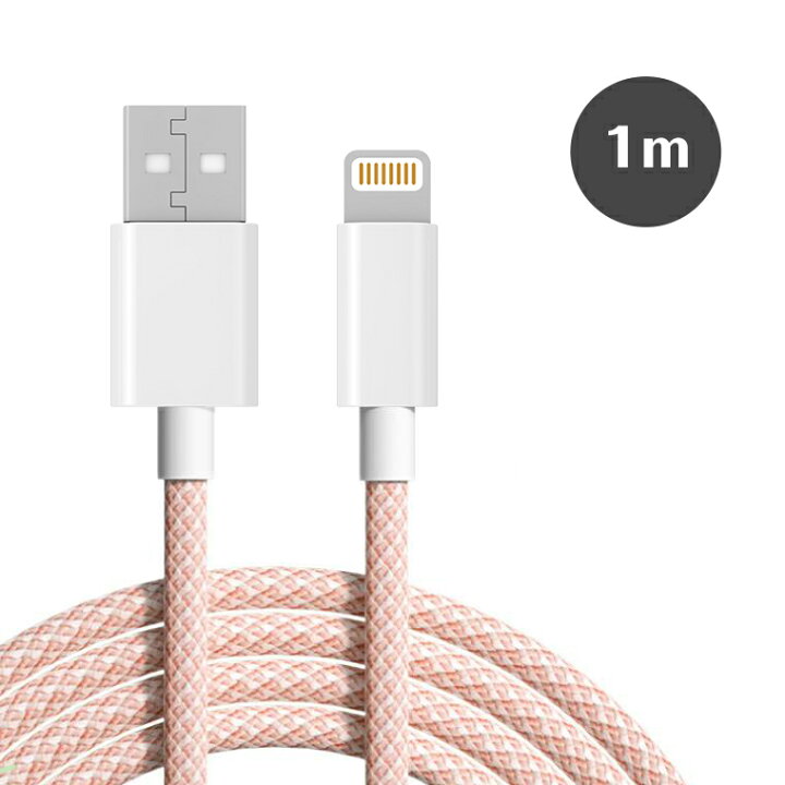 楽天市場】「長さ/カラーを自由に組み合わせる3本セット」iPhone 充電 