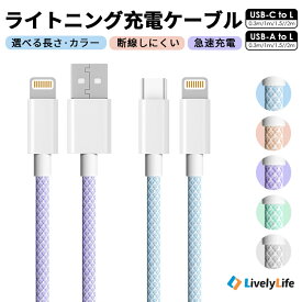 iPhone 充電ケーブル Lightning iPhone14 Pro iPhone13 iPhone 充電器 SE2 (第2世代) SE3 (第3世代) 充電コード アイフォン 急速充電 iPhone13 mini iPhone8 ライトニングケーブル くすみ色 2m 1.5m 1m 0.3m かわいい 耐久