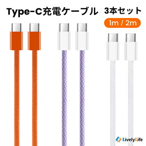 �_����J���[�o��I2�{�ڔ��z�^�[�d�P�[�u�� Type-C �^�C�vC iPhone Android CtoC Galaxy Xperia iPad Pro Air �[�d�R�[�h �[�d�� MackBook Pro �m�[�gPC�Ή� �}���[�d �ő�60W�Ή� PD �}�� ���� USB-C C�^�C�v �f���h