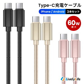 【2m×3本セット】Type-C 充電ケーブル USB ケーブル iPhone17 iPhone17e iPad Xperia AQUOS Galaxy HUAWEI 充電器 超高耐久 強化ナイロン 純正より良い品質 プレゼント