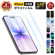 【楽天1位獲得】2枚入り iPhone 保護フィルム iPhone17e 保護フィルム iPhone17 フィルム iPhone16e フィ…