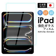 最新型iPad A16 ガラスフィルム 11インチiPad Air M4 M3 フィルム iPad 第10世代 2022 iPad Air 5 iPad 1…