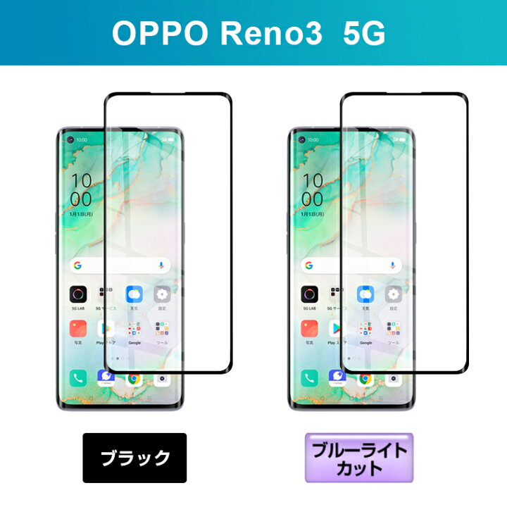楽天市場】OPPO A55s 5G ガラスフィルム OPPO A54 5G RENO5 A フィルム ブルーライトカット OPPO A5 2022 液晶 保護フィルム Find X2 Pro OPG01 フィルムOPPO A73 保護 Reno A フィルム オッポ リノエー ガラスシート 日本旭硝子 2.5D貼りやすい 硬度9H 父の日ギフト : 楽天市場】OPPO A55s 5G ガラスフィルム OPPO A54 5G RENO5 A フィルム ブルーライトカット OPPO A5 2022 液晶 保護フィルム Find X2 Pro OPG01 フィルムOPPO A73 保護 Reno A フィルム オッポ リノエー ガラスシート 日本旭硝子 2.5D貼りやすい 硬度9H 父の日ギフト :