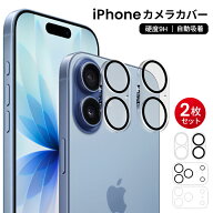 【2枚セット】iPhone カメラカバー カメラ保護フィルム iPhone17 レンズカバー iPhone17pro iPhone16 iPh…