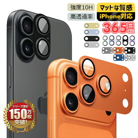 ＼2点目半額クーポン／iPhone17 カメラカバー iPhone17pro max レンズカバー iPhone16 レンズフィルム iPhone14 iPhone15 Pro Max カメラレンズ フィルム レンズ ガラスフィルム 保護フィルム アイフォン カメラレンズ 強化ガラス チタニウム合金製 10H硬度 高透過率
