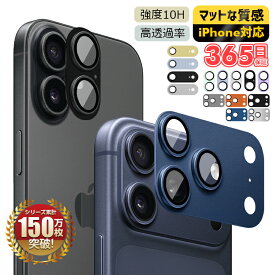 ＼2点目半額クーポン／iPhone17 カメラカバー iPhone17pro max レンズカバー iphone16 レンズフィルム iPhone15 plus iPhone15 Pro Max 13mini カメラレンズ フィルム レンズ 保護フィルム アイフォン カメラレンズ 強化ガラスカバー チタニウム合金製 10H硬度 高透過率