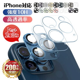 3枚セット カメラカバー iPhone 15 Plus 15 Pro Max レンズフィルム レンズカバー カメラレンズ フィルム iPhone14 Plus 14Pro Max 液晶 保護フィルム ガラスフィルム 全面保護 アイフォン カメラレンズ 強化ガラスカバー チタニウム合金製