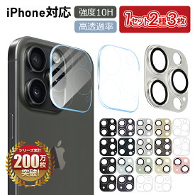 3枚セット カメラカバー iPhone 15 Plus 15 Pro Max レンズフィルム レンズカバー カメラレンズ フィルム iPhone14 Plus 14Pro Max 液晶 保護フィルム ガラスフィルム 全面保護 アイフォン カメラレンズ 強化ガラスカバー チタニウム合金製