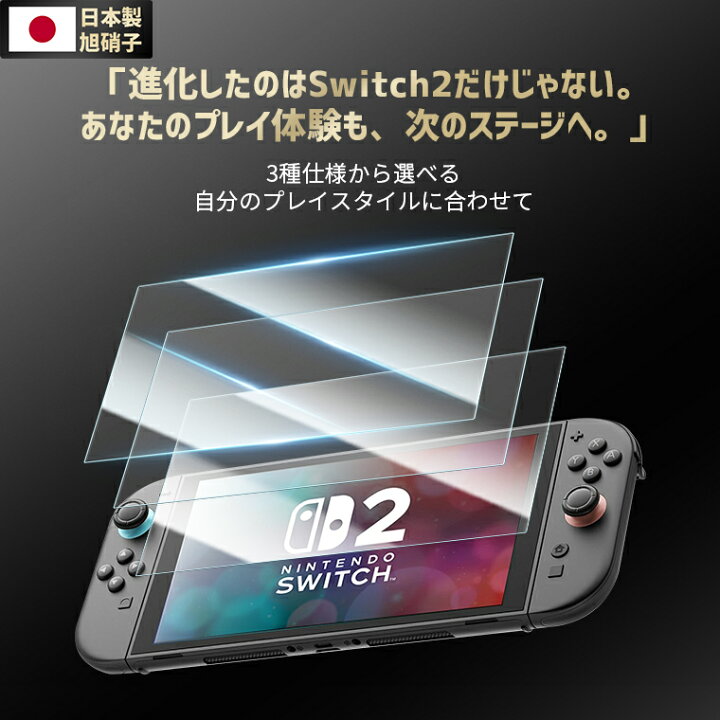 楽天市場】【楽天4位獲得】最新版 switch2 ケース カバー 液晶保護 