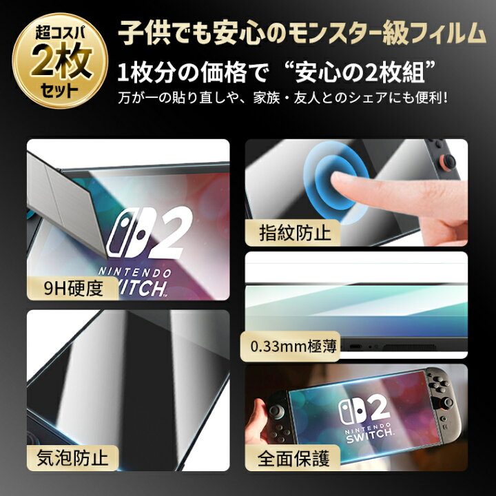 楽天市場】最新版 switch2 ケース 収納ケースカバー 液晶保護フィルム 