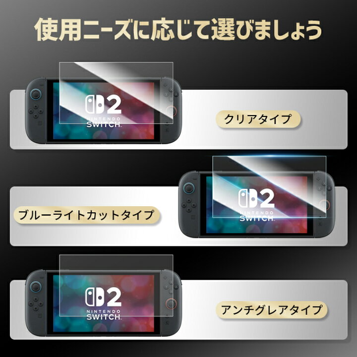 楽天市場】最新版 switch2 ケース 収納ケースカバー 液晶保護フィルム 