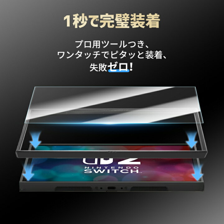 楽天市場】最新版 switch2 ケース 収納ケースカバー 液晶保護フィルム 