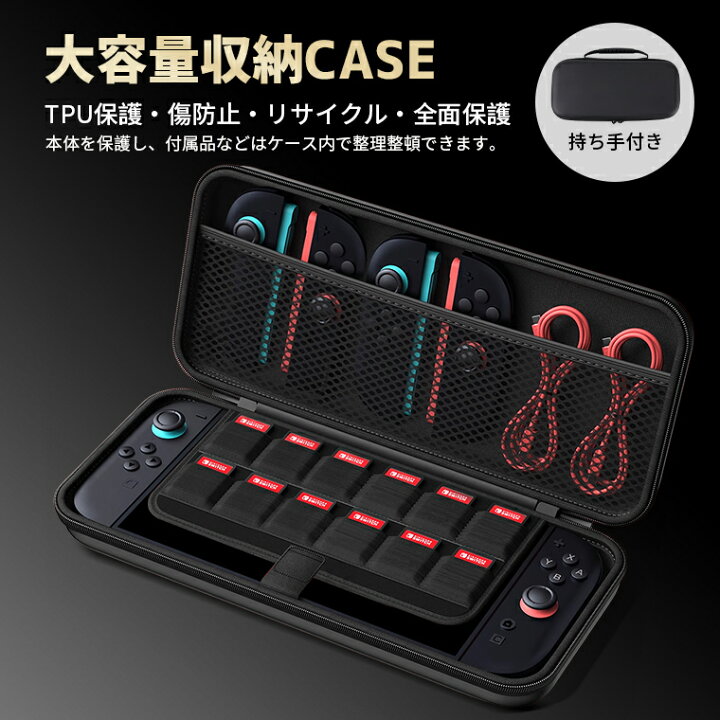 楽天市場】【楽天4位獲得】最新版 switch2 ケース カバー 液晶保護 