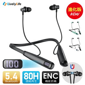 ☆期間限定1780円！【業界最長・80H連続再生】イヤホン bluetooth バッテリー残量表示 ワイヤレスイヤホン Bluetooth 5.4 ヘッドホン ワイヤレスイヤホン ネックバンド イヤホン ブルートゥース イヤホン スポーツイヤホン 通話 マイク内蔵 iPhone/Android対応LX02