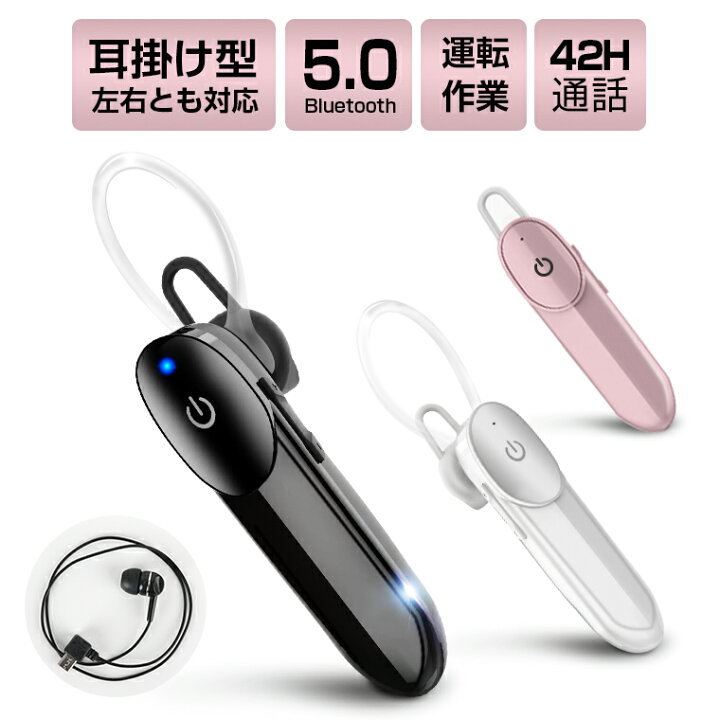 楽天市場 42時間連続通話 ワイヤレスイヤホン 片耳 有線イヤホン付 Bluetooth5 0 イヤホン ヘッドホン 耳掛け型 ハンズフリー ブルートゥース ヘッドセット 左右耳兼用 Ipx4防水 車用 ビジネス 運転 作業 スポーツ Iphone Android 軽量 プレゼント 敬老の日 Lively Life