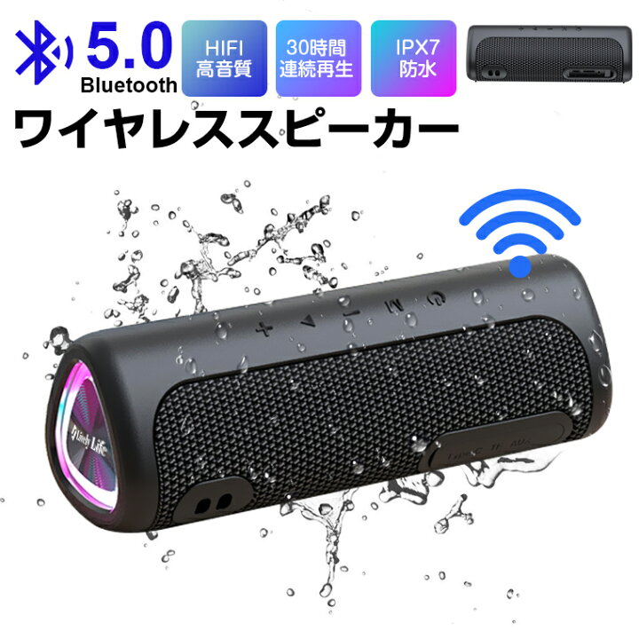 楽天市場 Bluetooth5 0 スピーカー 30時間連続再生 ブルートゥース ワイヤレス 4400mah 車 小型 Hifi高音質 マイク内蔵 Tws機能 大音量 強力重低音 コンパクト 軽量 お風呂 アウトドア Ipx7防水 Iphone Android 各種スマホ対応 大容量 ギフト 送料無料 Lively Life