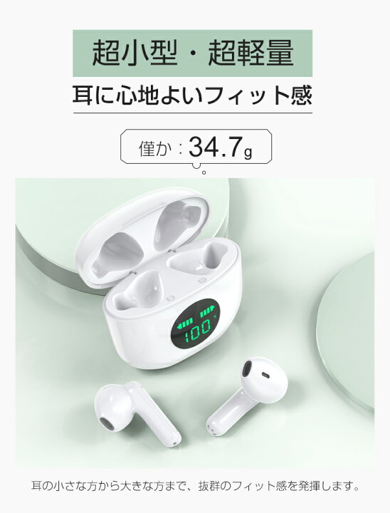 楽天市場】ワイヤレスイヤホン Bluetooth5.2 ENCノイズキャンセリング 小型軽量 HiFi高音質 Type‐C急速充電 自動ペアリング ブルートゥース イヤホン 瞬間接続 低遅延 残電表示 30H連続駆動 マイク IPX5防水 通話 iPhone Android対応 敬老の日 : Lively life 楽天市場】ワイヤレスイヤホン Bluetooth5.2 ENCノイズキャンセリング 小型軽量 HiFi高音質 Type‐C急速充電 自動ペアリング ブルートゥース イヤホン 瞬間接続 低遅延 残電表示 30H連続駆動 マイク IPX5防水 通話 iPhone Android対応 敬老の日 : Lively life