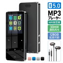 【技適認証済】MP3プレーヤー Bluetooth5.0 スピーカー内蔵 超軽量 1.8インチ大画面 4GB内蔵 音楽プレーヤー HiFi音質 tftタッチバネル 128GBまで拡張可 録音 FMラジオ ビデオ イヤホン付き