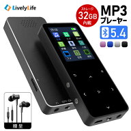 LivelyLife MP3プレーヤー 音楽プレーヤー Bluetooth5.4 スピーカー内蔵 超軽量 1.8インチ大画面 32GB内…