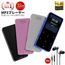 【楽天1位獲得】LivelyLife MP3プレーヤー 音楽プレーヤー Bluetooth5.4 スピーカー内蔵 超軽量 1.8インチ大画面 32GB内蔵 音楽プレーヤー HiFi音質 タッチバネル 256GBまで拡張可 録音 FMラジオ イヤホン付き ミュージックプレイヤー SDカード対応 変速再生