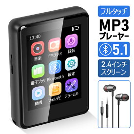 「Micro SDカード特典」「フルタッチ・2.4インチ」mp3プレーヤー bluetooth 5.1 多機能 音楽プレーヤー フルタッチ スピーカー内蔵 4GB内蔵 128GBまで拡張可 技適認証/PSE認証 HiFi高音質 超軽量 語学 学習 ラジオ IPSタッチバネル ウォークマン