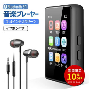 _X[p[SALEԁE10%OFF^yZKF/PSEF؍ρzut^b`vmp3v[[ bluetooth5.1 @\ yv[[ Xs[J[ t^b` 2.4C` HiFi y w wK 