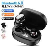 【楽天3位獲得】ワイヤレスイヤホン Bluetooth 6.0 ブルートゥース イヤホン イヤフォン 両耳 片耳 コー…