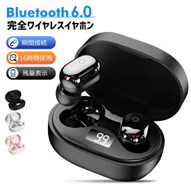 【Bluetooth6.0 認証済】イヤホン Bluetooth ワイヤレス イヤホン マイク付き ブルートゥースイヤホン 瞬時接続 Hi-Fi重低音 iPhone Android Type-C イヤホン Siri対応 超軽量 通話 バッテリー電量表示 片耳/両耳 電話会議 LL03