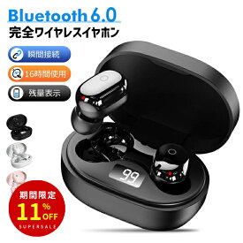 ＼スーパーSALE期間限定／【Bluetooth6.0 認証済】イヤホン Bluetooth ワイヤレス イヤホン マイク付き ブルートゥースイヤホン 瞬時接続 Hi-Fi重低音 iPhone Android Type-C イヤホン Siri対応 超軽量 通話 バッテリー電量表示 片耳/両耳 電話会議 LL03