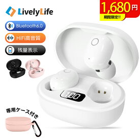 期間限定1680円！【2025改良版・Bluetooth 6.0】ワイヤレスイヤホン Bluetooth 【専用ケース付き】ブルートゥース イヤホン イヤフォン 両耳 片耳 高音質 ワイヤレス イヤホン iPhone Android 通話 音量調整 Siri対応 自動ペアリング テレワーク 在宅勤務