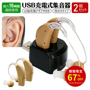 _X[p[Z[ԁE67%OFF^uUSB[dA_v^tvW [d^Cv /Ў 2Zbg 4iKʒ C[s[X5ޕt ⒮^Cv RpNg y USB AC Zbg 