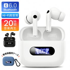 ＼クーポンで1点1,180円〜／ワイヤレスイヤホン Bluetooth 6.0【専用保護用ケース】イヤホン bluetooth Hi-Fi高音質 ブルートゥース ワイヤレスイヤホン ノイズキャンセリング 瞬間接続 低遅延 残量表示 iPhone 両耳 片耳 通話 iPhone/ Android適用 敬老の日プレゼント LL04