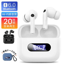 ＼期間限定1580円！／ワイヤレスイヤホン Bluetooth 6.0【専用ケース付き】イヤホン bluetooth Hi-Fi高音質 ブルートゥース ワイヤレスイヤホン ノイズキャンセリング 瞬間接続 低遅延 残量表示 iPhone 両耳 片耳 通話 iPhone/ Android適用 父の日 プレゼントLL04