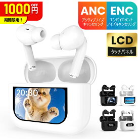 ☆P5倍＆限定1580円！【大画面操作・液晶イヤホン】ワイヤレスイヤホン Bluetooth 5.4 残量表示 36H連続再生 イヤホン bluetooth HiFi高音質 ANC対応 ENCノイズキャンセリング 自動ペアリング 左右分離型 片耳 マイク iPhone / Android 適用 通話 防水 かわいい