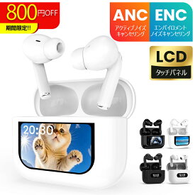 15％OFFクーポンで1,428円！【大画面操作・液晶イヤホン】ワイヤレスイヤホン Bluetooth 5.4 残量表示 36H連続再生 イヤホン bluetooth HiFi高音質 ANC対応 ENCノイズキャンセリング 自動ペアリング 左右分離型 片耳 マイク iPhone / Android 適用 通話 防水 かわいい