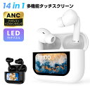 期間限定2,180円！【2025年新型モデル・多機能タッチスクリーン】ワイヤレスイヤホン bluetooth ANC対応・液晶イヤホン Bluetooth6.0 イヤホン bluetooth ノイズキャンセリング 36H連続再生 自動ペア マイク付き ENC通話 HiFi LEDディスプレイ LL05