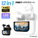 期間限定2,280円！【2026年新型モデル・多機能タッチスクリーン】ワイヤレスイヤホン bluetooth ANC対応・液晶イヤホン Bluetooth6.0 イヤホン bluetooth ノイズキャンセリング 36H連続再生 自動ペア マイク付き ENC通話 HiFi LEDディスプレイ LL05