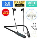 新品登場1598円でGET【業界TOP・Bluetooth6.0】次世代ネックバンド型イヤホン イヤホン bluetooth 超軽量 30時間連続再生 ワイヤレスイヤホン bluetooth ブルートゥース イヤホン 首掛けイヤホン スポーツ防水 マグネット搭載 ENCノイズキャンセリング iPhone/Android 低遅延