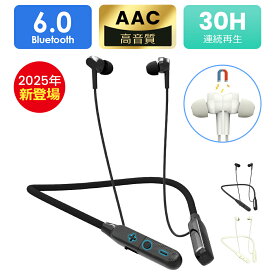 ポイント15倍！【業界TOP・Bluetooth6.0】次世代ネックバンド型イヤホン イヤホン bluetooth 超軽量 30時間連続再生 ワイヤレスイヤホン bluetooth ブルートゥース イヤホン 首掛けイヤホン スポーツ防水 マグネット搭載 ENCノイズキャンセリング iPhone/Android 低遅延