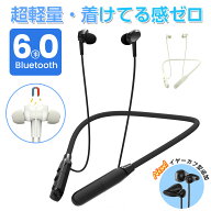 マラソン限定1580円！【コスパ最強の新定番】イヤホン bluetooth 首掛け ネックバンド ワイヤレスイヤホ…