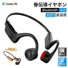【耳を塞がない・負担なし】 骨伝導 イヤホン 自転車 骨伝導イヤホン bluetooth5.4 ワイヤレスイヤホン bluetooth オープンイヤー 耳掛け HiFi高音質 こつでんどう イヤホン 10時間連続使用 骨伝導ヘッドホン ランニング 防水 iPhone/Android対応 LX04