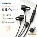 P5倍&クーポンで1318円！【2026最新版・ PC対応】イヤホン 有線 タイプ c 【USB-A変換アダプター付】イヤホン イヤー…