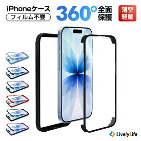 360°全面保護ケース iPhone17 Pro ケース iPhone17 iPhone16e iPhone16 ケース iPhone15 両面ガラス ケース iPhone16 Pro max カメラ保護 iPhone15 Pro 全面保護 13 Pro 13 Pro Max iPhoneケース iPhoneSE iPhone12 ケース 耐衝撃 高感度 両面ケース フィルム不要